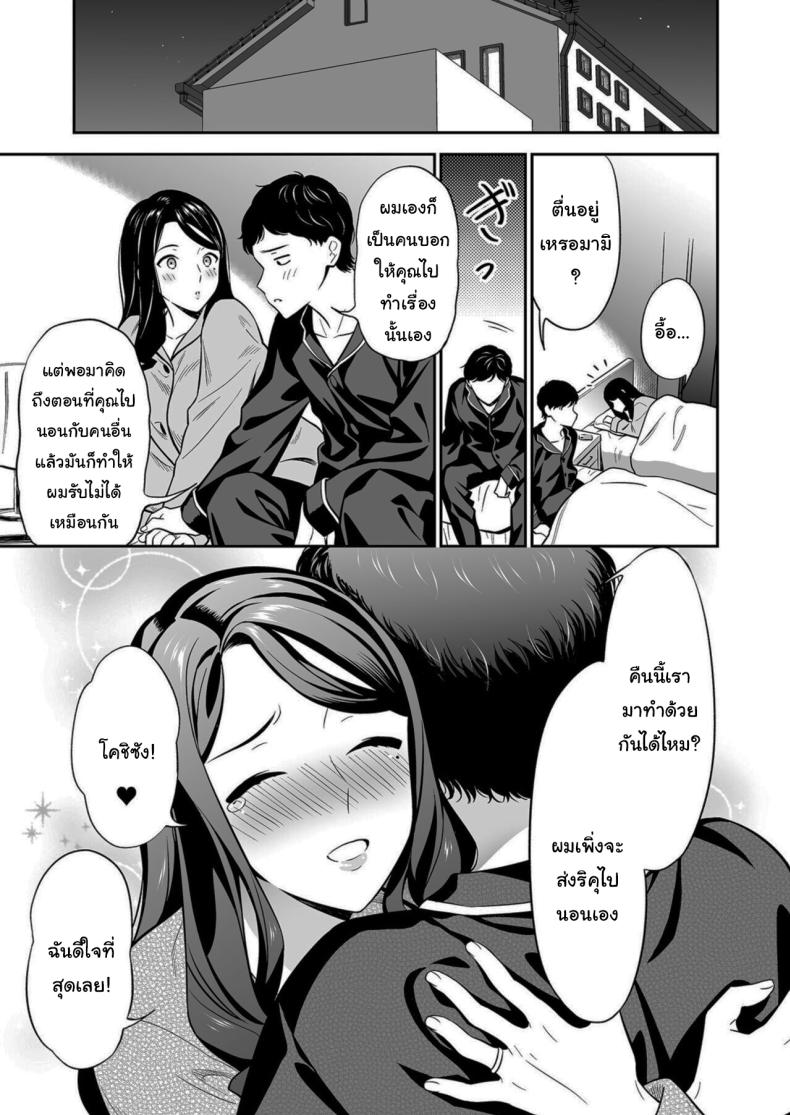 คนเดียวที่ฉันรักก็คือเธอ 2